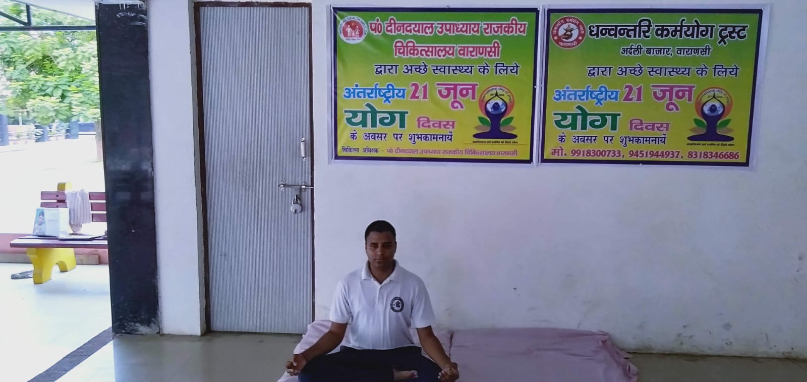 21 JUNE 2022 YOGA PROGRAM On Pandit Deen Dayal Upadhyay Government Hospital Varanasi